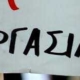 Προσληψη Προσωπικου με Συμβαση Εργασιας Ορισμενου Χρονου